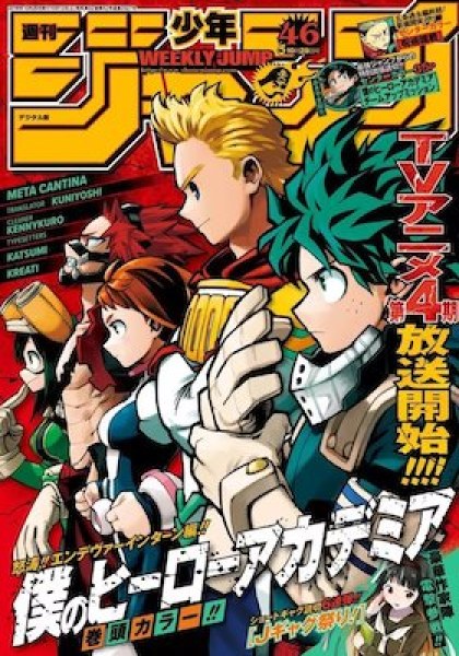 My Hero Academia: Team Up Mission