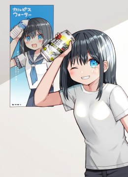 My Retired Idol Wife is Cute