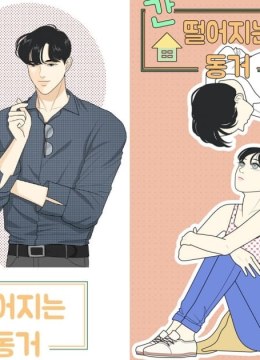 My Roommate Is a Gumiho