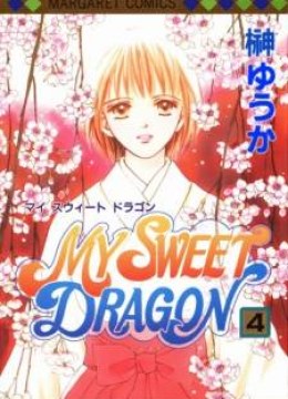 My Sweet Dragon