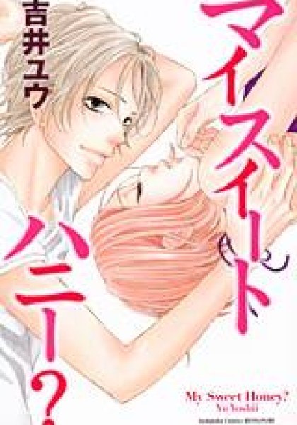 My Sweet Honey?