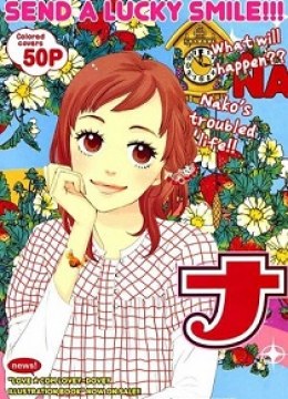 Nanaco Robin