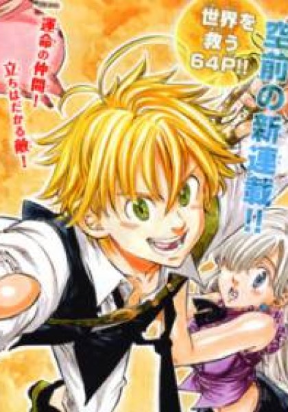 Nanatsu no Taizai