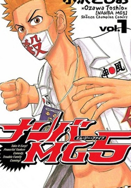 Nanba Mg5