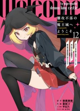 Nankoufuraku no Maou-jou e Youkoso: Debuff wa Fuyou to Yuusha Party o Oidasareta Kuro Madoushi, Maou-gun no Saikou Kanbu ni Mukaerareru