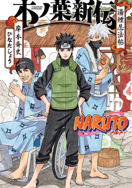 Naruto: Konoha Shinden: Steam Ninja Scrolls
