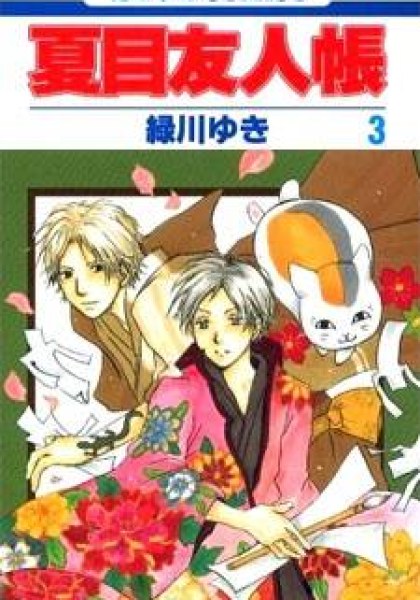 Natsume Yuujinchou