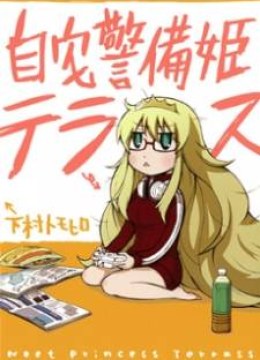 NEET Princess Terrass