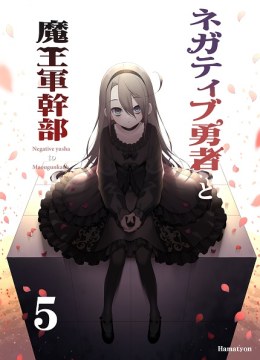 Negative Hero and Demon King