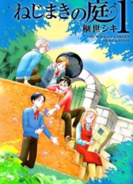Nejimaki no Niwa
