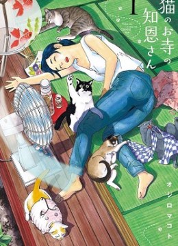 Neko no Otera no Chion-san