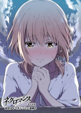 Nekuromansu
