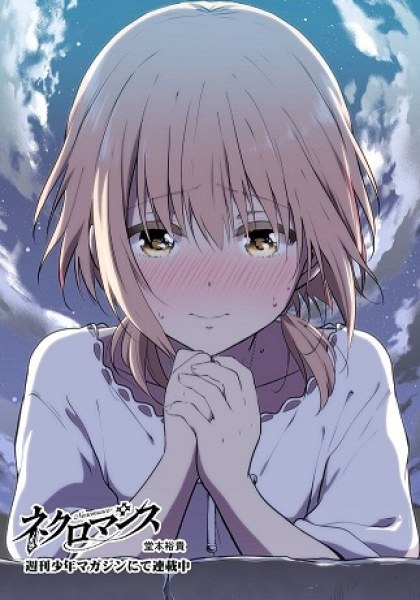 Nekuromansu