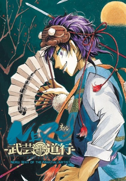 Neru: Way of the Martial Artist