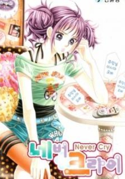 Never Cry