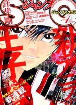 New Prince of Tennis