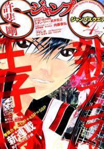 New Prince of Tennis