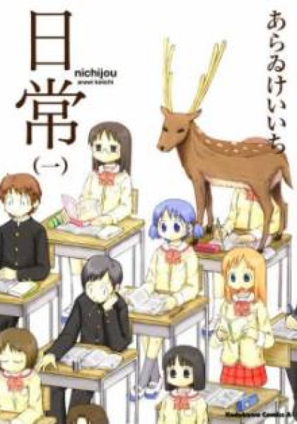 Nichijou