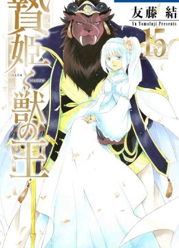 Niehime to Kemono no Ou