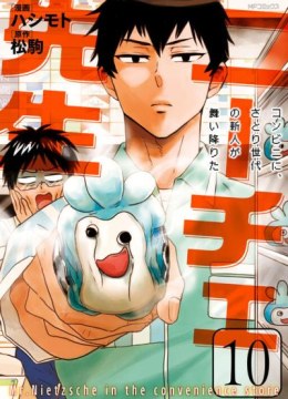 Nietzsche-sensei - Konbini ni, Satori Sedai no Shinjin ga Maiorita