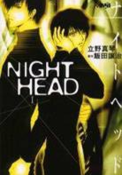 Night Head