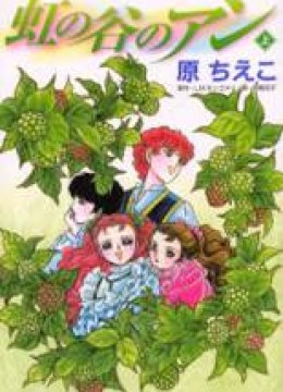 Niji no Tani no An