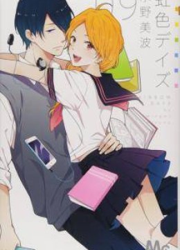 Nijiiro Days