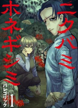 Nikubami Honegishimi