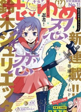 Nin Koi