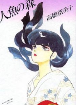 Ningyo no Mori