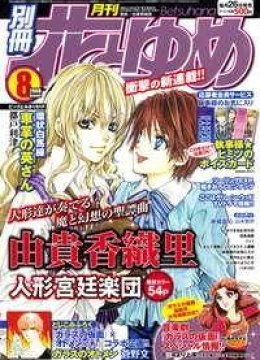 Ningyou Kyuutei Gakudan