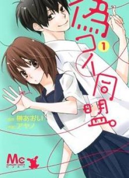 Nisekoi Doumei.