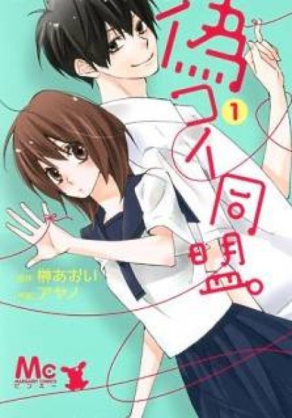 Nisekoi Doumei.