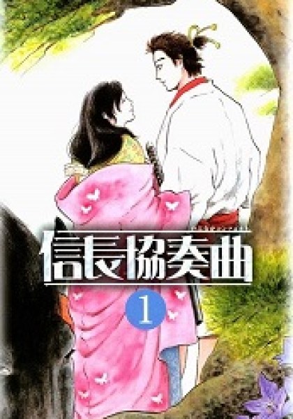Nobunaga Kyousoukyoku