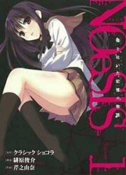 NOeSIS - Uso o Tsuita Kioku no Monogatari