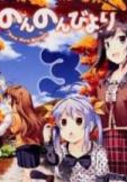Non Non Biyori
