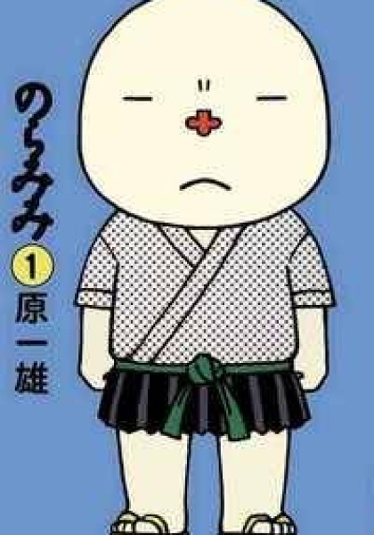 Noramimi