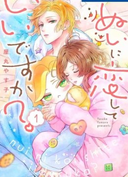 Nui ni Koishite Ii desu ka?