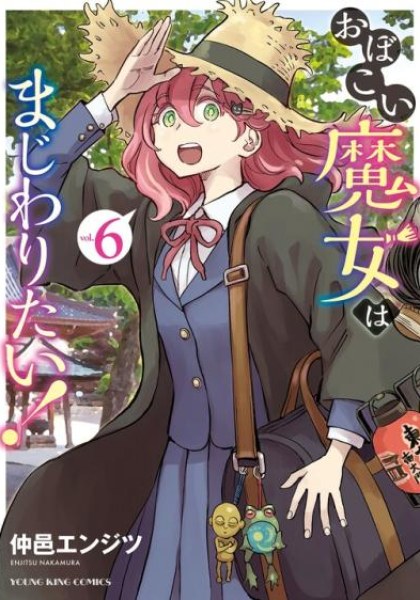 Obokoi Majo wa Majiwaritai!?