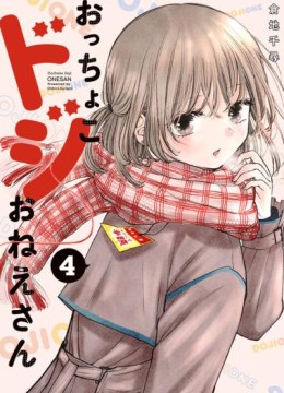 Occhoko Doji Onee-san