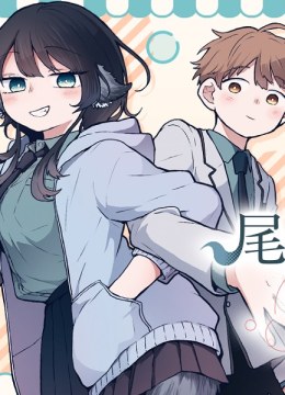 Ogami Tsumiki to Kinichijou.