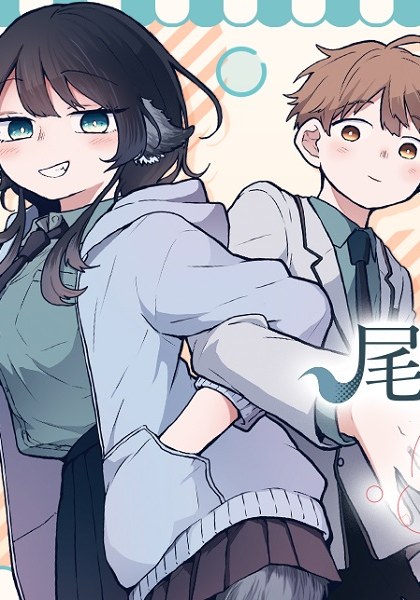 Ogami Tsumiki to Kinichijou.