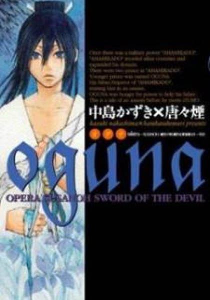 Oguna