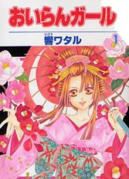 Oiran Girl