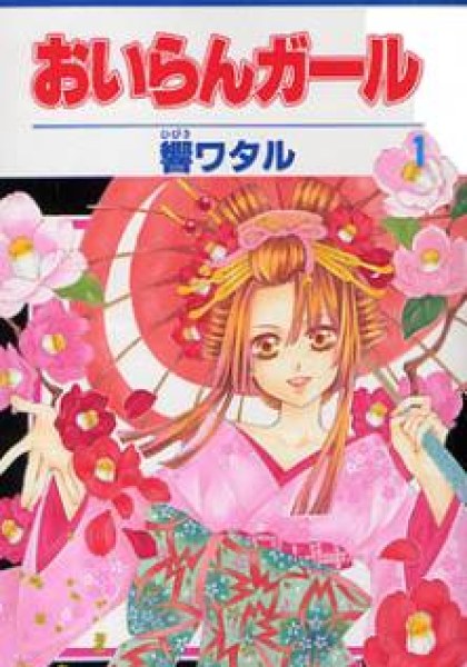 Oiran Girl