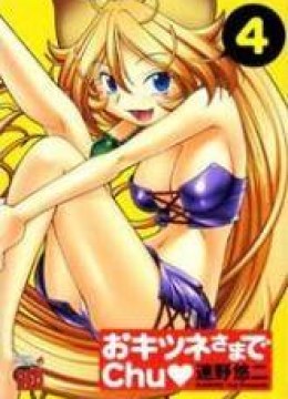 Okitsune-sama de Chu