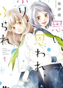 Omoi, Omoware, Furi, Furare