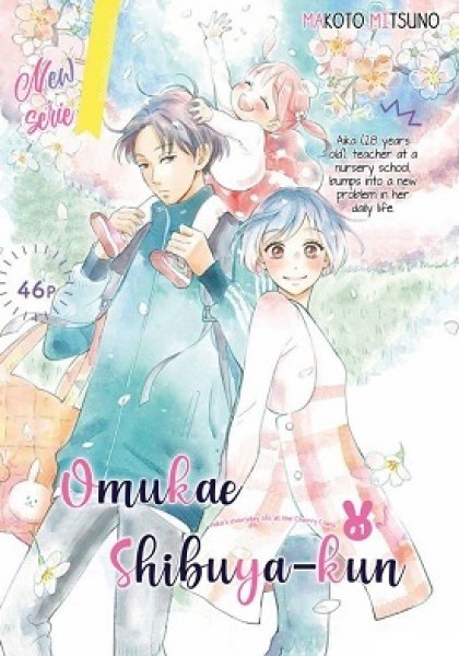 Omukae Shibuya-kun