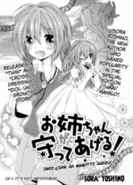Oneechan ga Mamotte Ageru!