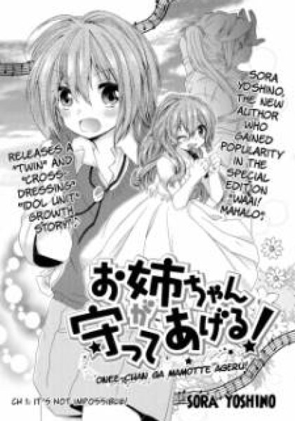 Oneechan ga Mamotte Ageru!